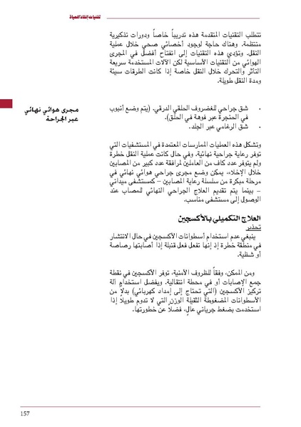 ملف:ICRC 004 0870.pdf