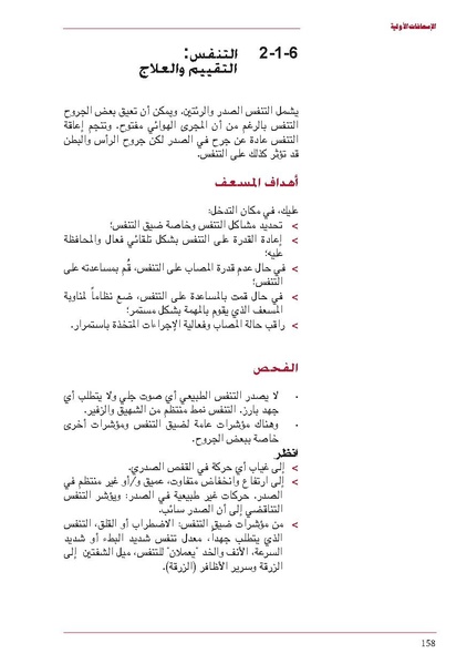 ملف:ICRC 004 0870.pdf