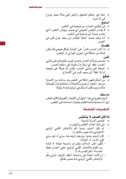 ملف:ICRC 004 0870.pdf