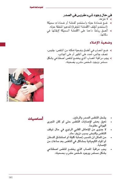 ملف:ICRC 004 0870.pdf