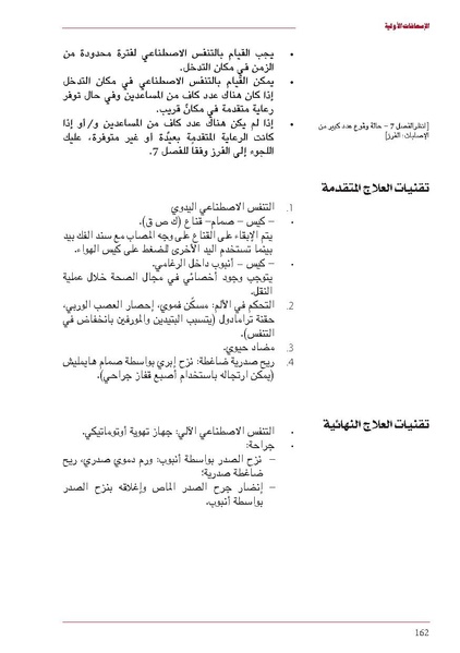 ملف:ICRC 004 0870.pdf