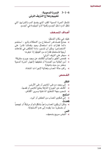 ملف:ICRC 004 0870.pdf