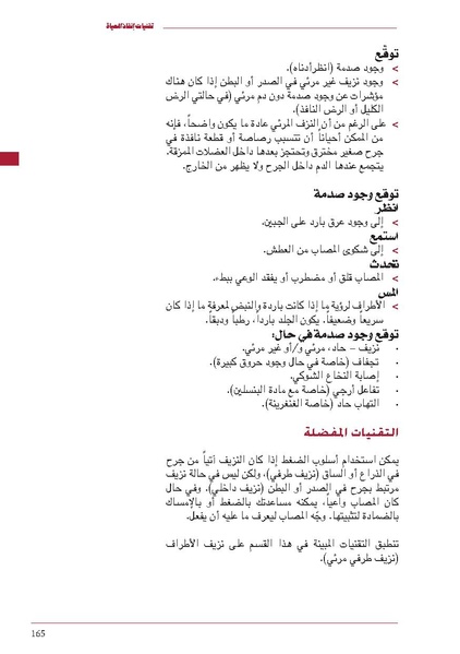ملف:ICRC 004 0870.pdf