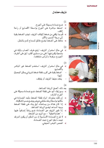 ملف:ICRC 004 0870.pdf