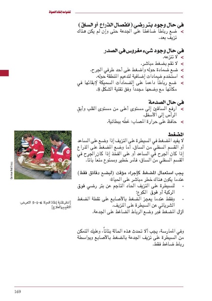 ملف:ICRC 004 0870.pdf