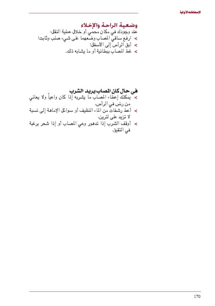 ملف:ICRC 004 0870.pdf