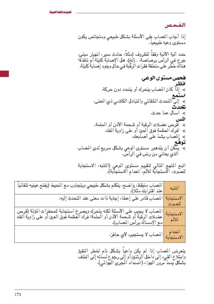 ملف:ICRC 004 0870.pdf