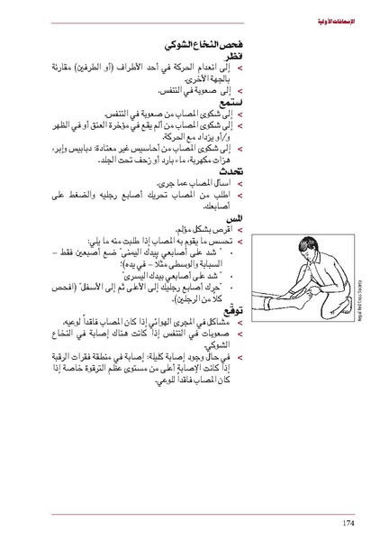 ملف:ICRC 004 0870.pdf