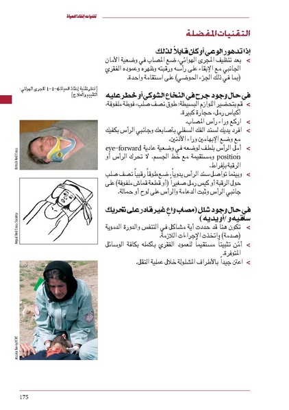 ملف:ICRC 004 0870.pdf