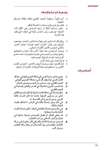 ملف:ICRC 004 0870.pdf