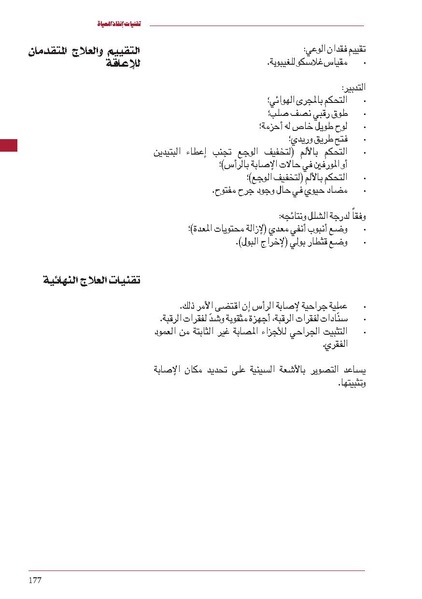 ملف:ICRC 004 0870.pdf