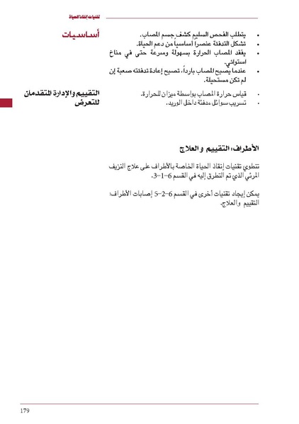 ملف:ICRC 004 0870.pdf