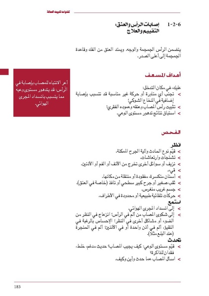 ملف:ICRC 004 0870.pdf