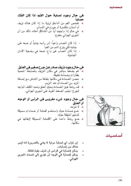 ملف:ICRC 004 0870.pdf