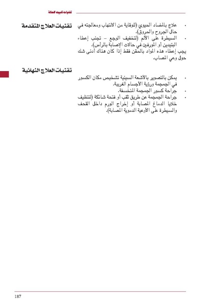 ملف:ICRC 004 0870.pdf