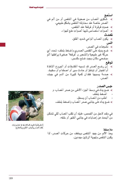 ملف:ICRC 004 0870.pdf