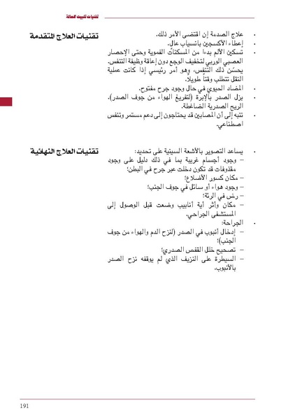 ملف:ICRC 004 0870.pdf