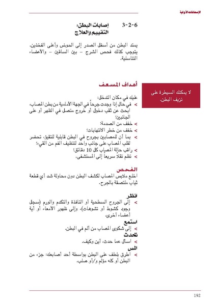 ملف:ICRC 004 0870.pdf
