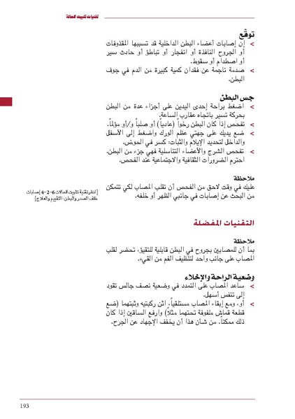 ملف:ICRC 004 0870.pdf