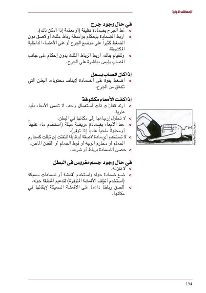 ملف:ICRC 004 0870.pdf