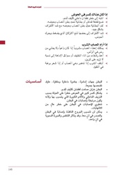 الصفحة التالية &larr;