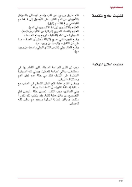 ملف:ICRC 004 0870.pdf