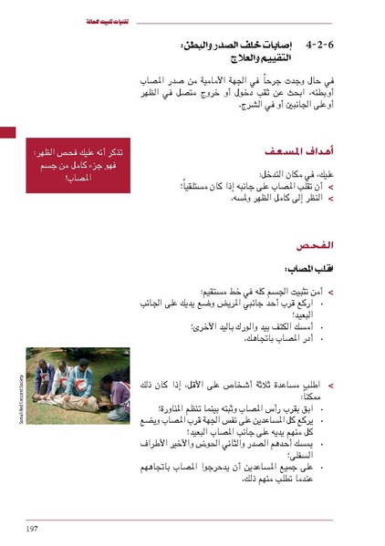 ملف:ICRC 004 0870.pdf