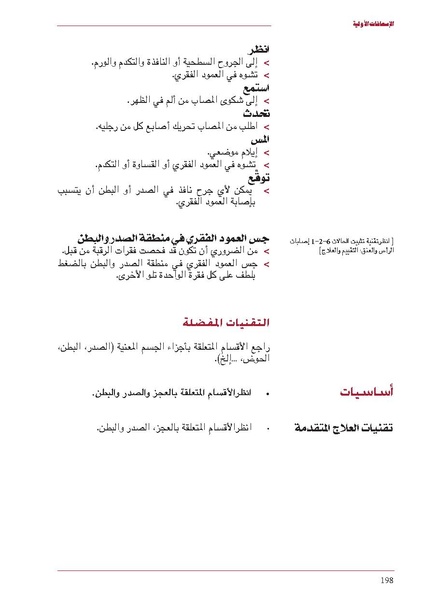 ملف:ICRC 004 0870.pdf