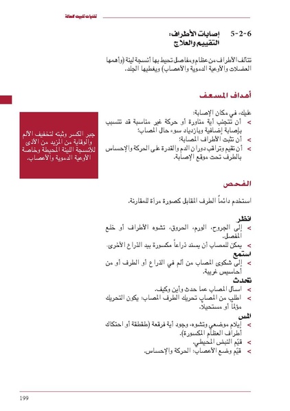 ملف:ICRC 004 0870.pdf