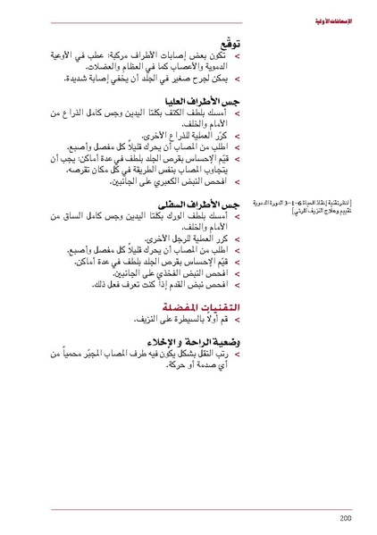ملف:ICRC 004 0870.pdf