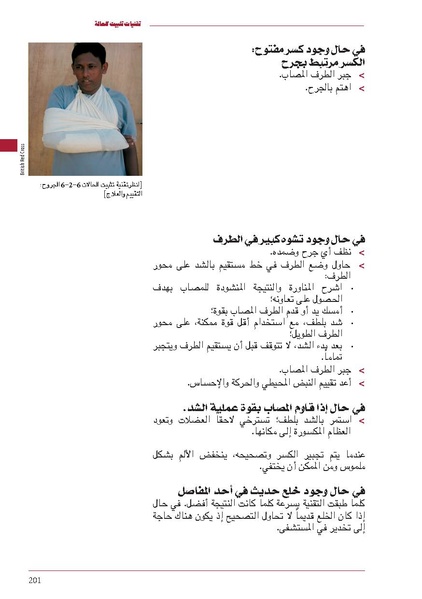 ملف:ICRC 004 0870.pdf