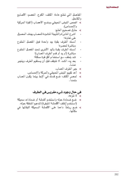 ملف:ICRC 004 0870.pdf