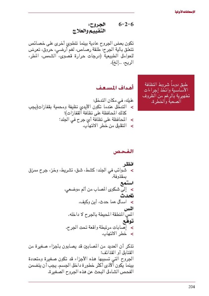 ملف:ICRC 004 0870.pdf