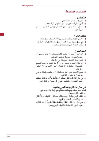 ملف:ICRC 004 0870.pdf