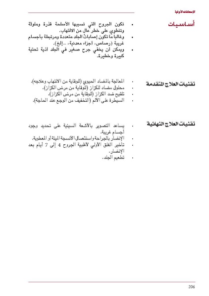 ملف:ICRC 004 0870.pdf