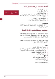 الصفحة التالية &larr;