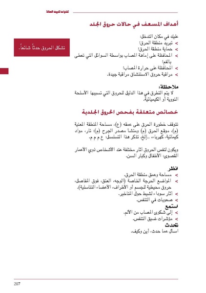 ملف:ICRC 004 0870.pdf