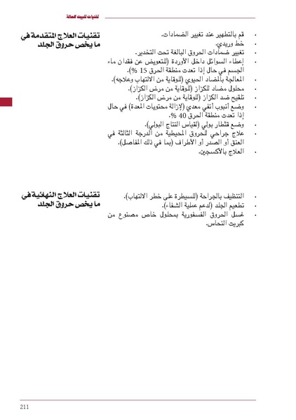 ملف:ICRC 004 0870.pdf