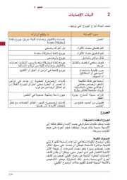 الصفحة التالية &larr;