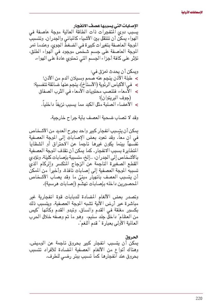 ملف:ICRC 004 0870.pdf