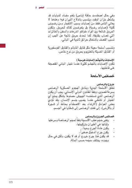 ملف:ICRC 004 0870.pdf