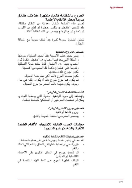 ملف:ICRC 004 0870.pdf