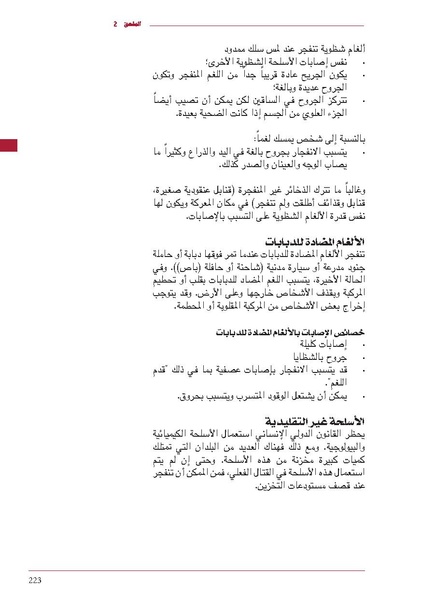 ملف:ICRC 004 0870.pdf