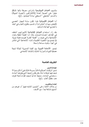 الصفحة التالية &larr;