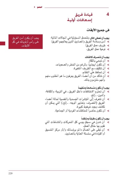 ملف:ICRC 004 0870.pdf
