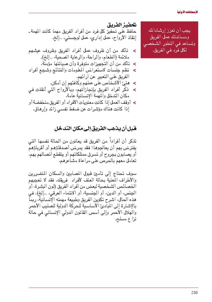 ملف:ICRC 004 0870.pdf