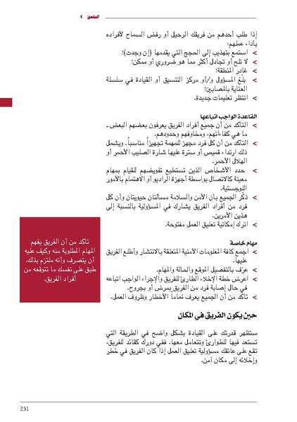 ملف:ICRC 004 0870.pdf