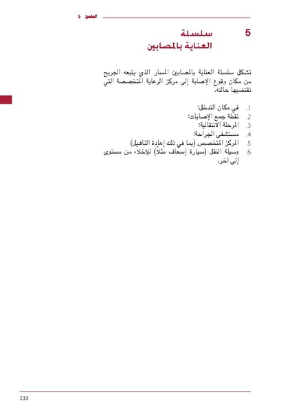ملف:ICRC 004 0870.pdf