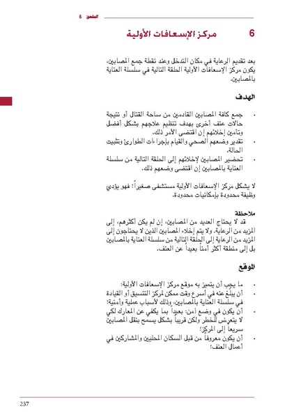 ملف:ICRC 004 0870.pdf
