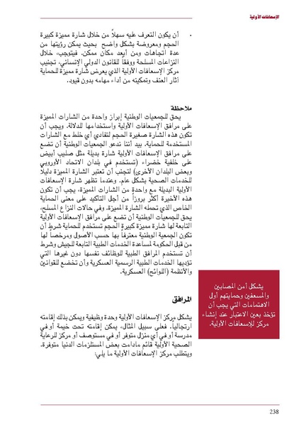 ملف:ICRC 004 0870.pdf